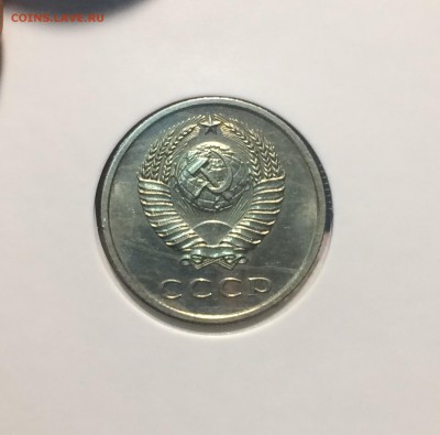 5 15 и 20 копеек 1967 предпродажная - IMG_5094.JPG
