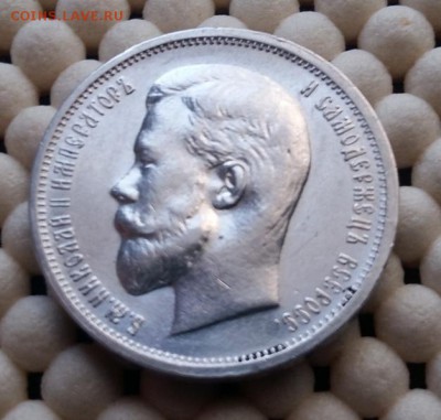 50 копеек 1913 г. ВС - 1483509461446_bulletin