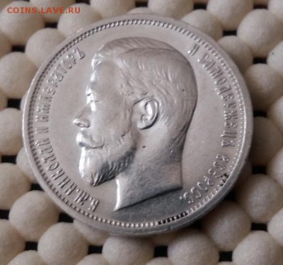 50 копеек 1913 г. ВС - 1483509480282_bulletin
