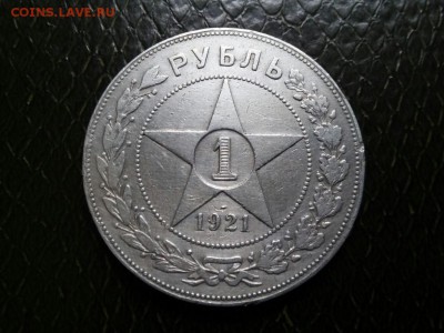 1рубль 1921 оценка - IMG_20170127_075045_1