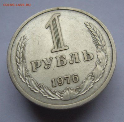 Годовой рубль 1976 отличный до 28.01 в 22-00 - P1030483.JPG