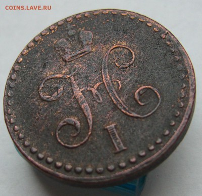 2 копейки серебром 1841 ЕМ (хорошая) до 28.01 в 22-00 - P1030426.JPG