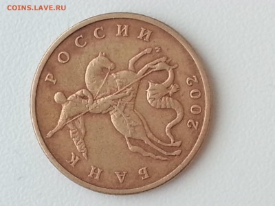 50 копеек 2005сп 2.32Б2 и 1.2Б1 Отличные (с блицем) до 27.01 - 20170127_102213