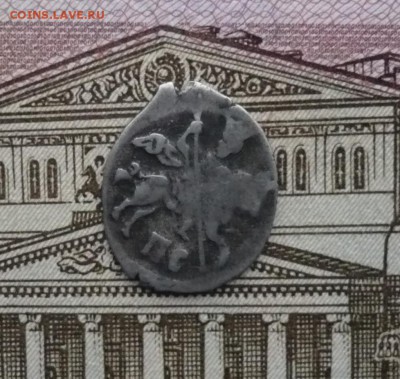 4 чешуйки.Иван Грозный.КГ 73,77,80,81.до 29.01.2017 в 22:10 - P1560847.JPG