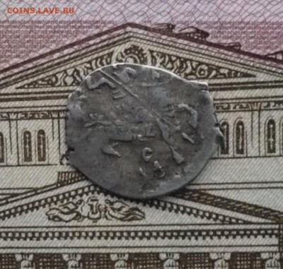 4 чешуйки.Иван Грозный,Годунов,Фёдор Иванович 29.01. 22:10 - P1560854.JPG