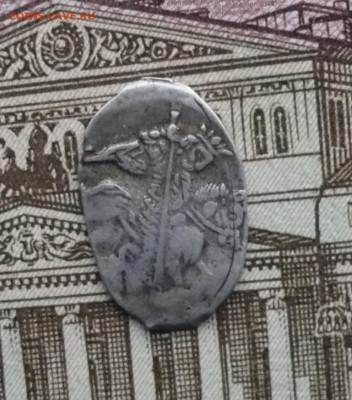 4 чешуйки.Иван Грозный,Годунов,Фёдор Иванович 29.01. 22:10 - P1560851.JPG