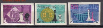 СССР 1963 шахматы - 22