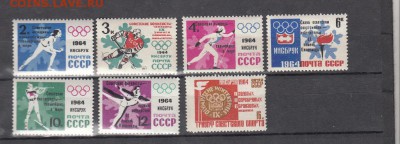 СССР 1964 зимние ол игры надпечатки - 39