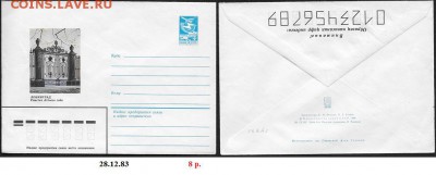 ХМК 1983. Ленинград. Решетка Летнего сада. - ХМК 1983. Решетка Летнего сада