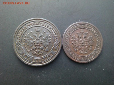 Помогите оценить, для ПРОДАЖИ! 1 коп. 1872 ЕМ. 2 коп.1872 ЕМ - 2
