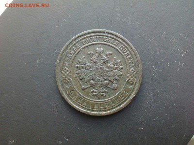 Помогите оценить, для ПРОДАЖИ! 1 коп. 1872 ЕМ. 2 коп.1872 ЕМ - 4