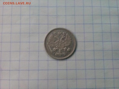7 монет 10.15.20.копеек.до 28.01.2017г.до 22-00 - IMG_20170127_094550