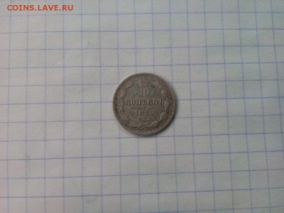 7 монет 10.15.20.копеек.до 28.01.2017г.до 22-00 - IMG_20170127_094537
