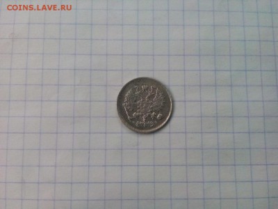 7 монет 10.15.20.копеек.до 28.01.2017г.до 22-00 - IMG_20170127_094519