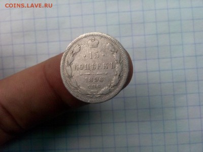 7 монет 10.15.20.копеек.до 28.01.2017г.до 22-00 - IMG_20170127_094424