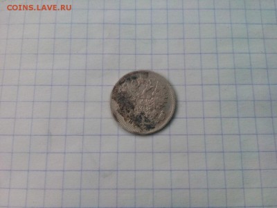 7 монет 10.15.20.копеек.до 28.01.2017г.до 22-00 - IMG_20170127_094337