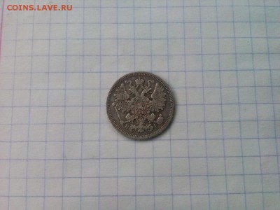 7 монет 10.15.20.копеек.до 28.01.2017г.до 22-00 - IMG_20170127_094240