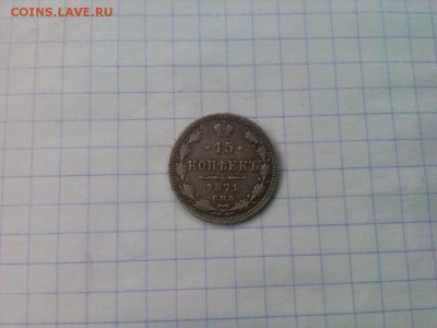 7 монет 10.15.20.копеек.до 28.01.2017г.до 22-00 - IMG_20170127_094228
