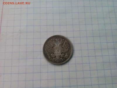 7 монет 10.15.20.копеек.до 28.01.2017г.до 22-00 - IMG_20170127_094214