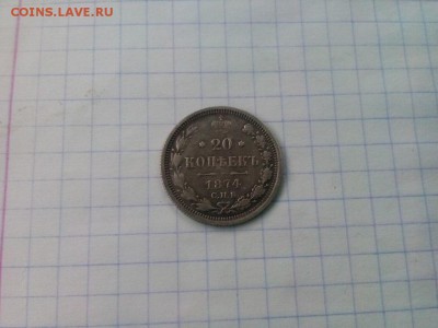 7 монет 10.15.20.копеек.до 28.01.2017г.до 22-00 - IMG_20170127_094202