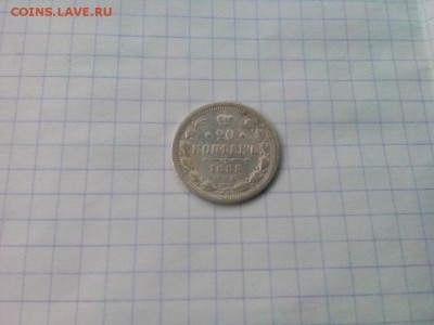 7 монет 10.15.20.копеек.до 28.01.2017г.до 22-00 - IMG_20170127_094044