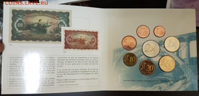 Люксембург набор Евро 2003 до 30.01.2017 в 22.00 - л3