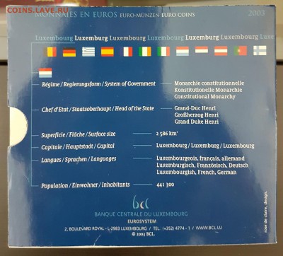 Люксембург набор Евро 2003 до 30.01.2017 в 22.00 - л2