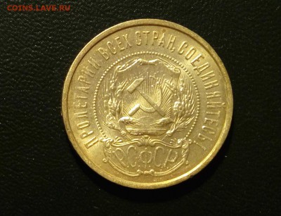 50 копеек 1922 года П.Л. патина и штемпельный блеск - IMAG1168