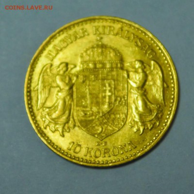 10 крон Венгрия. 1907г.  до 1.02 - 10