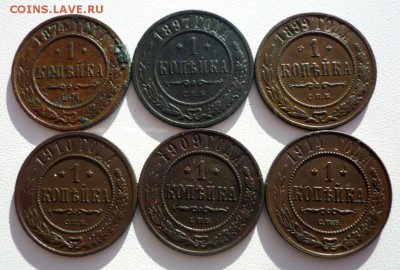 1 копейка 1874,97,99г.г и 1909,10,14гг.  До 30.01.2017г. - P1360630.JPG