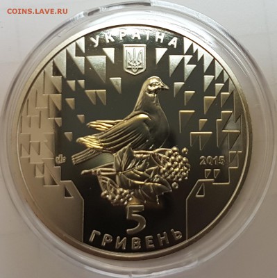 Украина 70 лет Победы ЦВЕТНАЯ ФИКС до 30.01.2017 в 22.00 - укр3