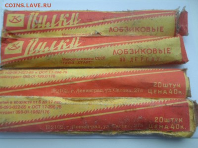 Пилки для лобзика - пилки