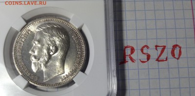 Рубль 1898 года Дворик - image