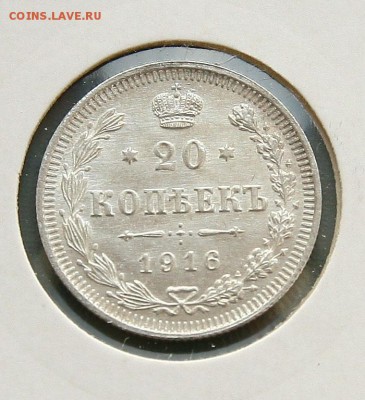 20 коп 1914,15,16 г из коллекции все AU до 02,02. в 22-30 - 20-16