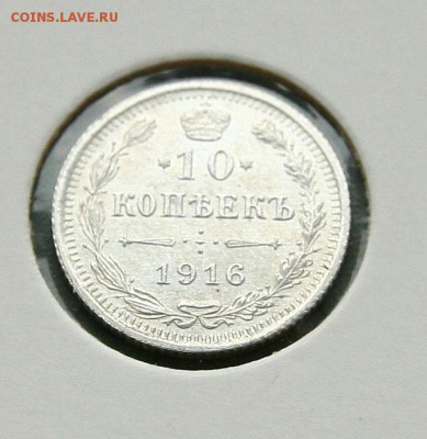 10 коп. 1914,1915 1916 г AU до 02,02.в 22-30 - 10-16