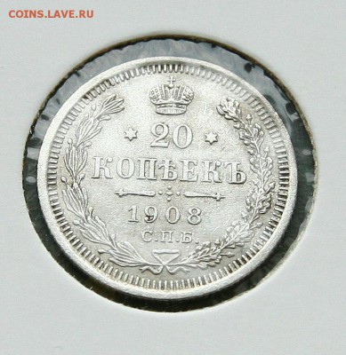 20 коп 1908 г AU в холдере до 02,02 в 23-00 - 20-08-1