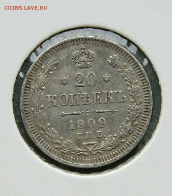 20 коп 1909 г AU в холдере до 02,02 в 23-00 - 20-09