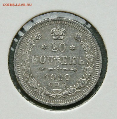 20 коп 1910 г AU в холдере до 02,02 в 23-00 - 20-10-1
