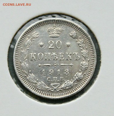 20 коп 1913 г AU в холдере до 02,02 в 23-00 - 20-13-1