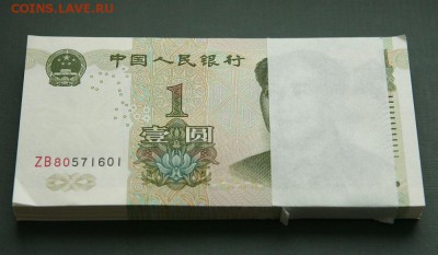 Китай 1 юань пачка 100 шт. до 02,02 22-00 - юань1