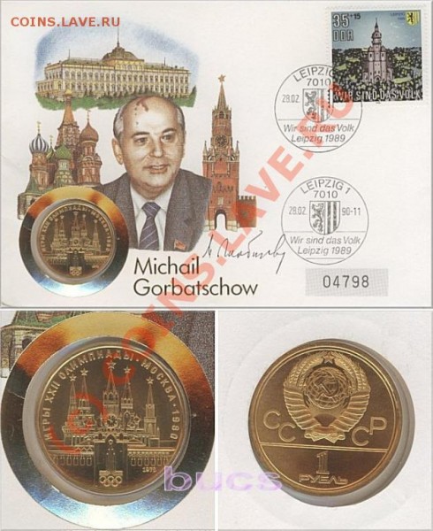 Олимпиада 80 - 574402626
