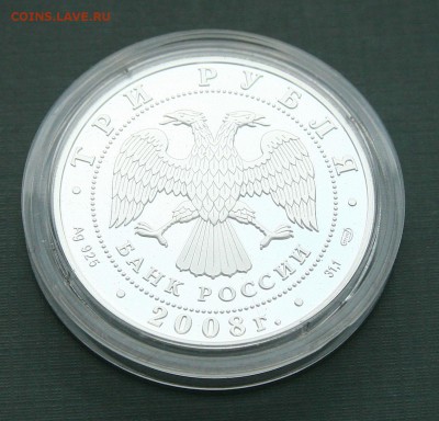 3 Рубля 2008 ЧМ по ходьбе Чебоксары до 02,02.в 22-30 - ходьбааверс