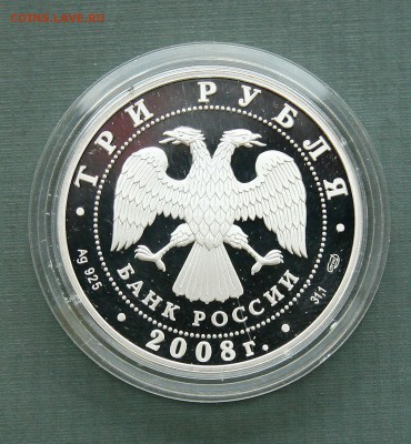 3 Рубля 2008 ЧМ по ходьбе Чебоксары до 02,02.в 22-30 - ходьбааве
