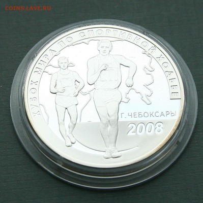 3 Рубля 2008 ЧМ по ходьбе Чебоксары до 02,02.в 22-30 - ходьбаа