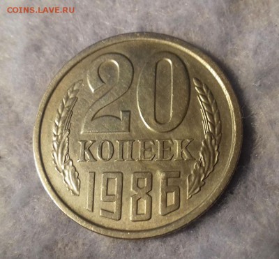перепутка, 20 копеек 1986 года - 20161225_1345091