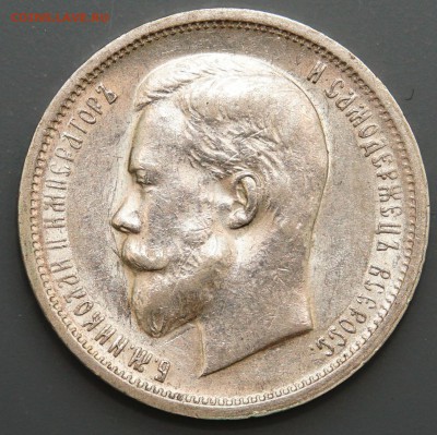 50 копеек 1913 г. ВС AU - 14