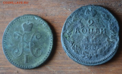 1 копейка 1840 ем. 2 копейки 1817 - DSC_0632 (2).JPG