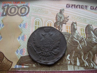 Копейка 1822г ЕМ ФГ до 1.02.17г  22:00 мск - 49а.JPG