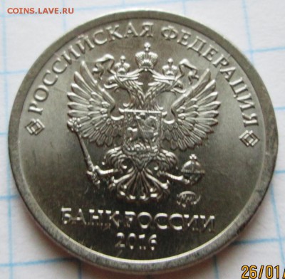 1 руб. 2016 ММД полный раскол до 30.01.2016 в 22-00 по мск. - IMG_3328.JPG