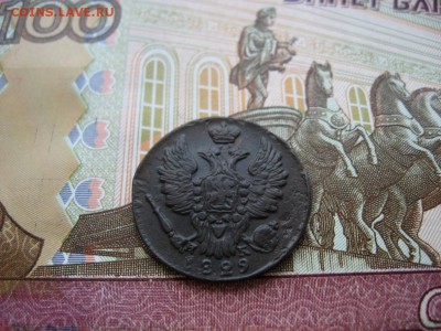 Копейка 1829г ЕМ ИК до 1.02.17г  22:00 мск - 48а.JPG